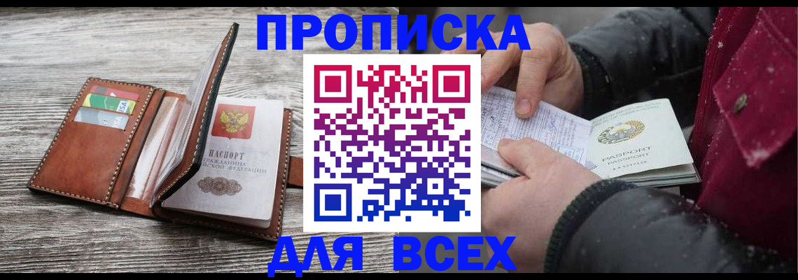 регистрация для дет. сада в Хилке